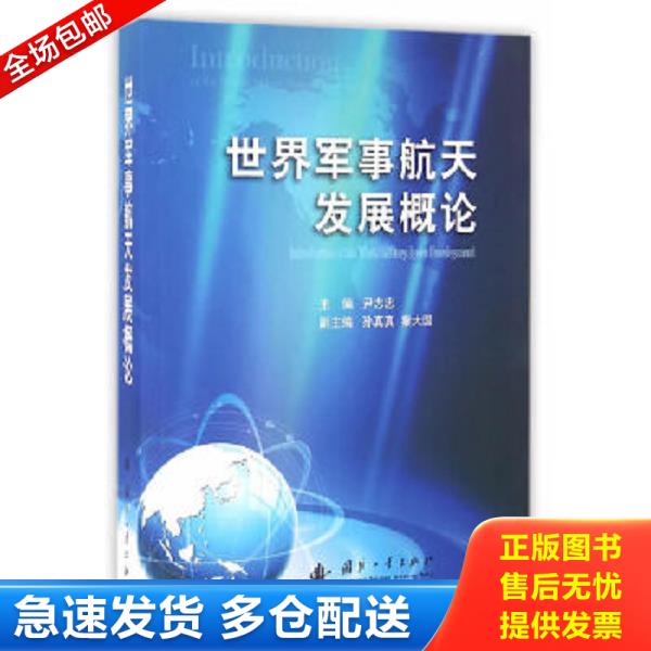 绝版书九成新 售价高于定价