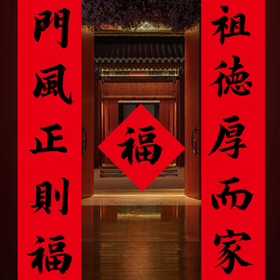 手写毛笔字对联春联定制祖德厚而家运顺门风正则福气多五福临门联