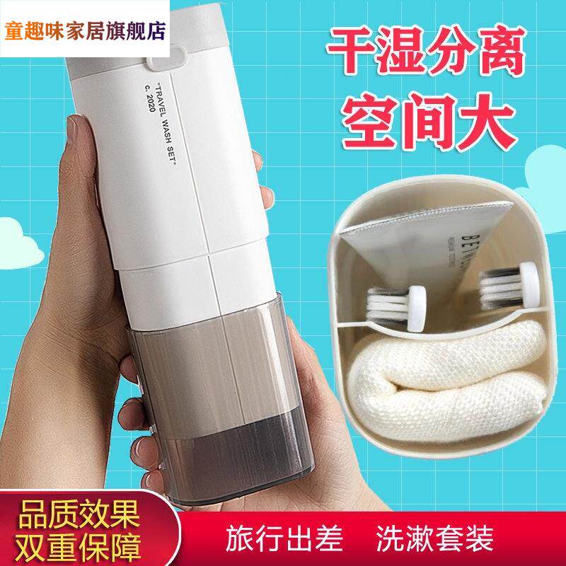 毛巾收纳盒旅行创意收纳洗漱杯旅行便携式牙具盒牙刷牙膏毛巾套装