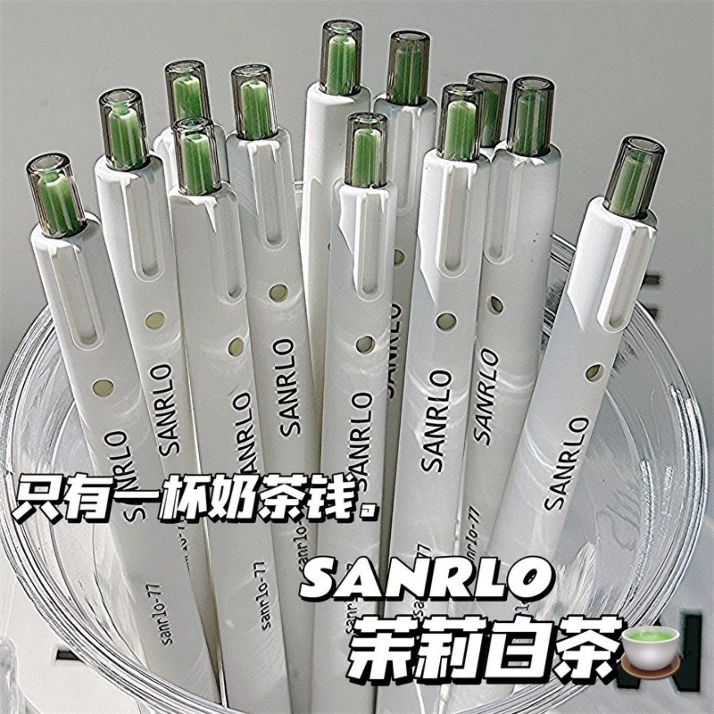 茉莉按动笔走珠笔速干中性笔黑笔红笔水笔直液笔水性笔签字笔