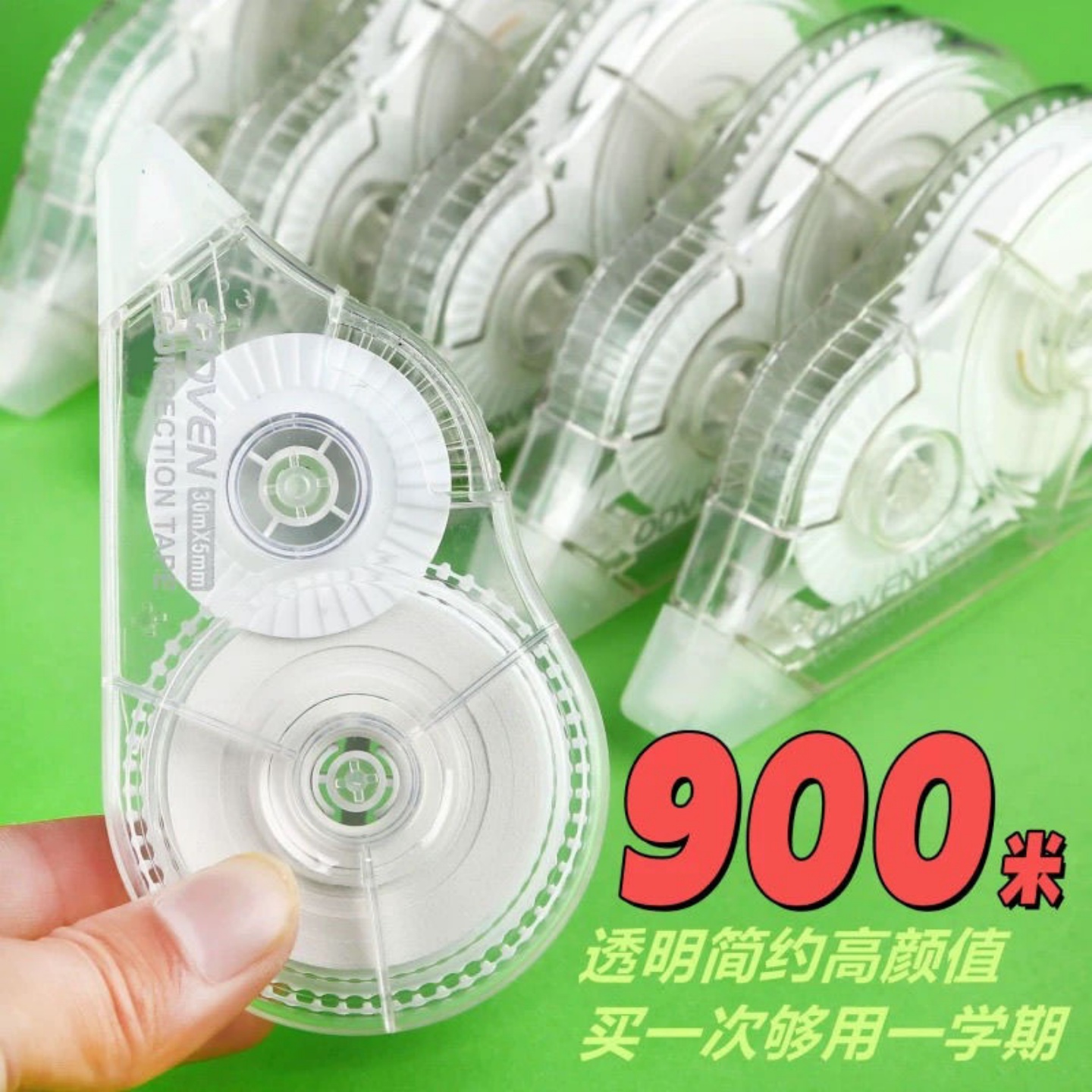 透明修正带高颜值学生用