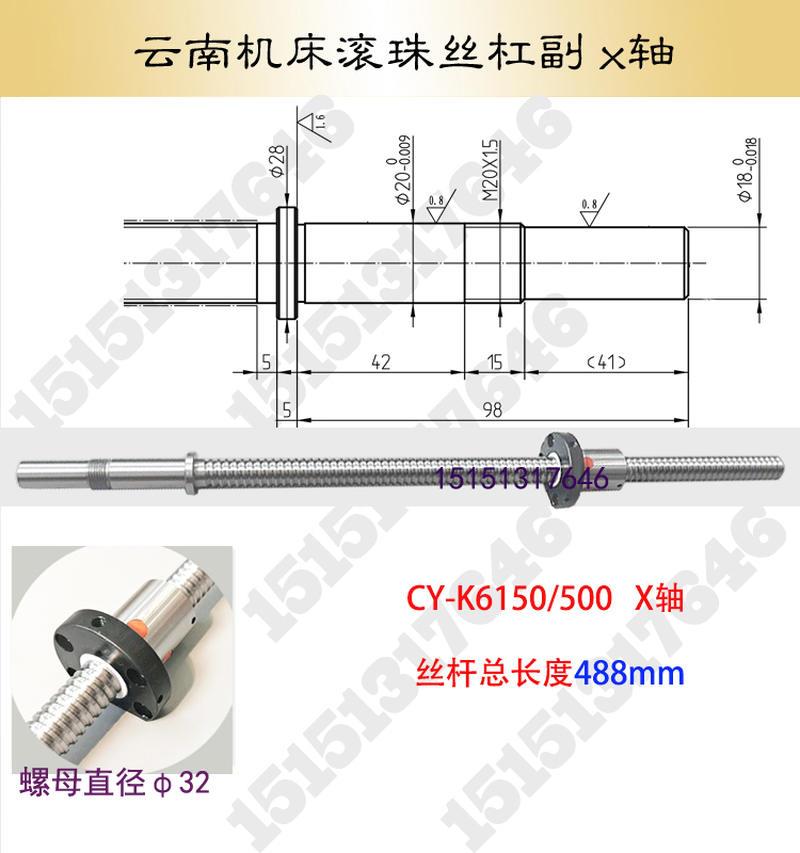 云南机床丝杆6163 6150 6140 6136 132数控车床中拖板X轴滚珠丝杠