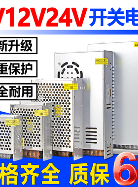 220变转24v12v5伏48vLED灯带直流开关电源盒监控5a10a20a30变压器