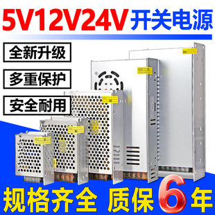 220变转24v12v5伏48vLED灯带直流开关电源盒监控5a10a20a30变压器