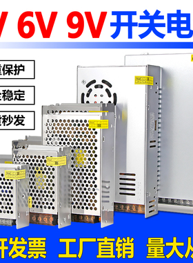 3v6v9v开关电源模块220变 转9伏3伏3a5a直流电源供应器10a20a30安