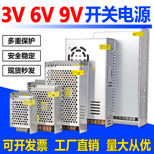 3v6v9v开关电源模块220变 转9伏3伏3a5a直流电源供应器10a20a30安