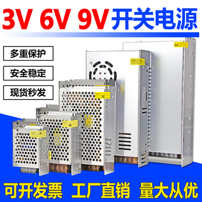 220v转9v6v3v开关电源