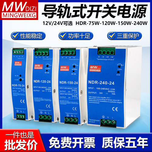 150W240W导轨式12V24V开关电源