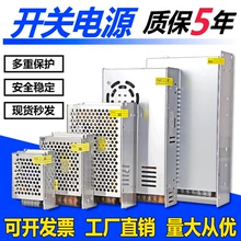 220变转24v12v5伏48vLED灯带直流开关电源盒监控5a10a20a30变压器