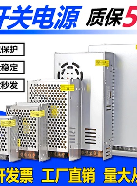 220变转24v12v5伏48vLED灯带直流开关电源盒监控5a10a20a30变压器