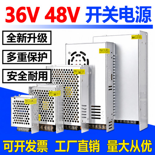 36v48v大功率直流适配器