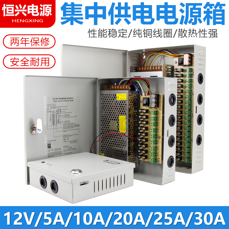 DC12V24V监控电源箱5A10A30A40A