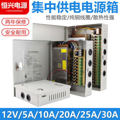 开关电源箱220V转12V24V4路9路18路集中供电变压器摄像头弱电箱