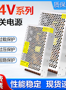220V交流转DC24V直流开关电源50W60W100W350W15A电源供应器变压器