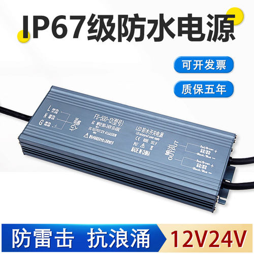 220转12v24v超薄防水稳压LED电源