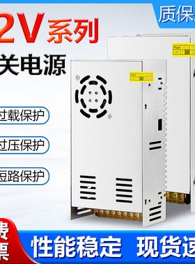 220V交流转DC12伏直流开关电源3A5A10A30A监控变压器LED灯适配器