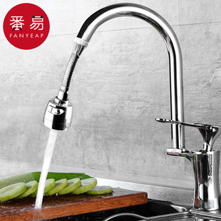 水龙头防溅器A1pq801 厨房洗菜盆水龙头延伸器出水嘴可旋转防溅
