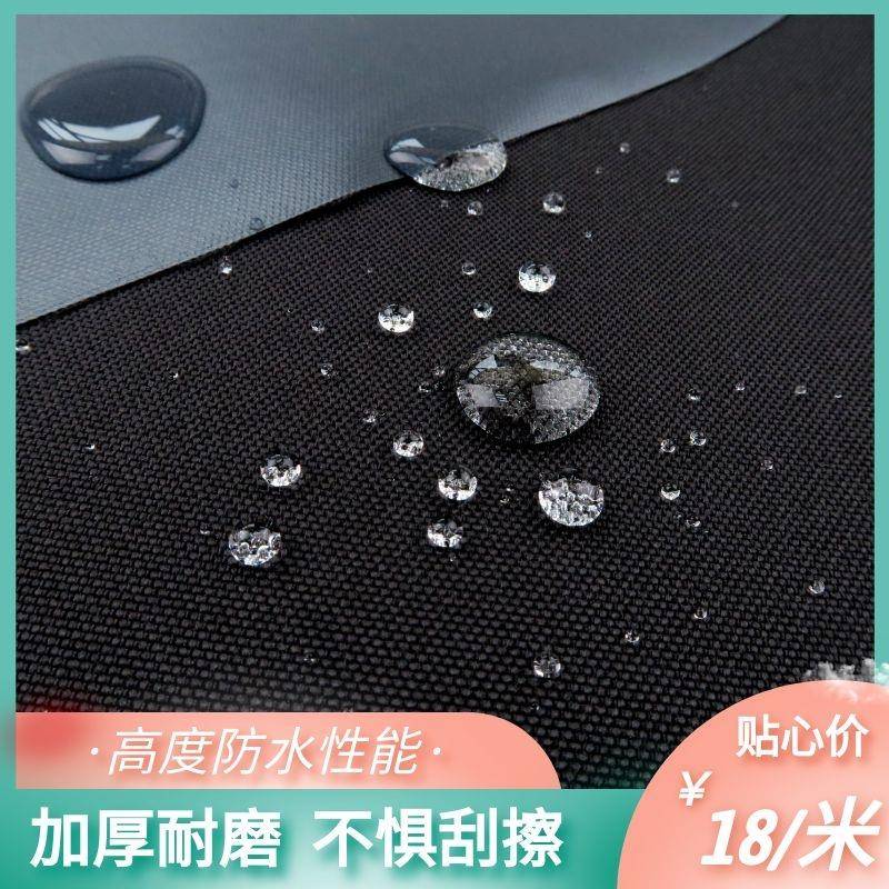 600D刀刮布加厚牛津布防水面料高强度防雨绸防水布料箱包布雨蓬布