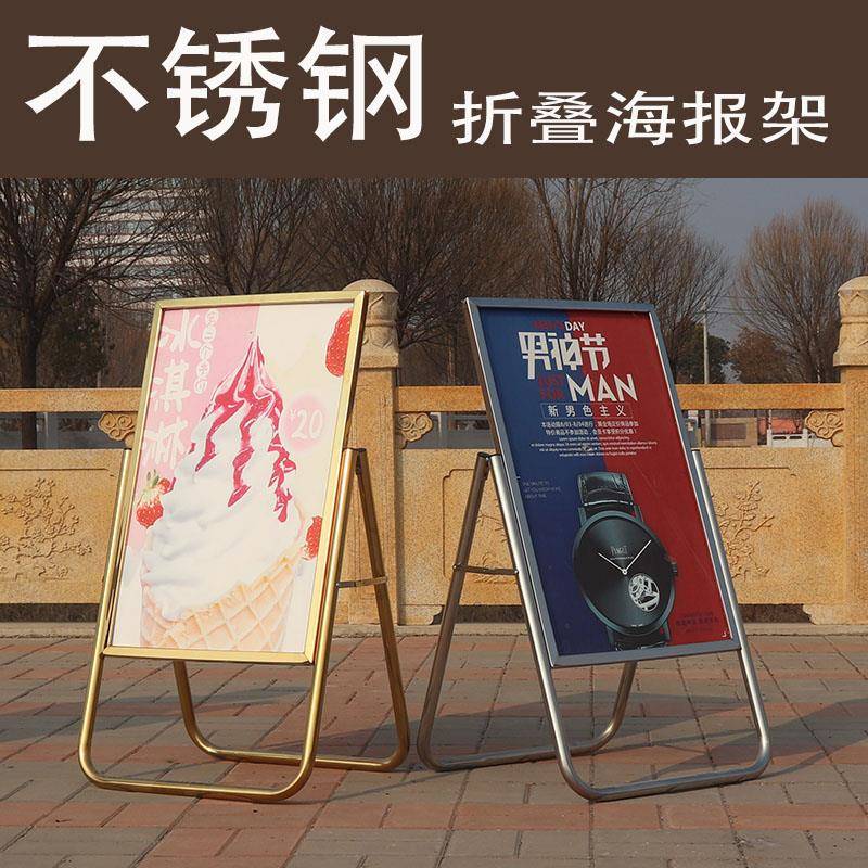 不锈钢海报架水牌广告牌展示架立牌指示牌酒店L型脚迎宾牌导向牌