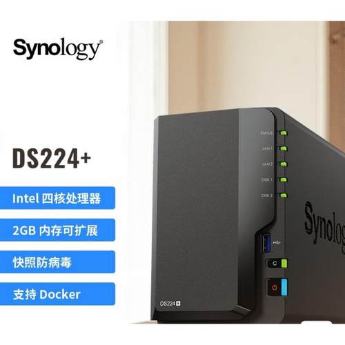 群晖 DS224+ DS225+家用NAS网络存储器企业服务器私有云盘家庭