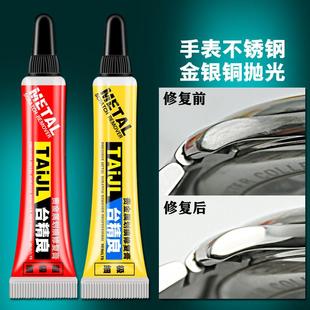 台精良手表抛光膏不锈钢贵金属银首饰打磨去氧化划痕修复膏剂神器