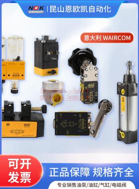 意大利WAIRCOM电磁阀UZRRM4/7F20过滤调压阀气动阀 气缸 多型号