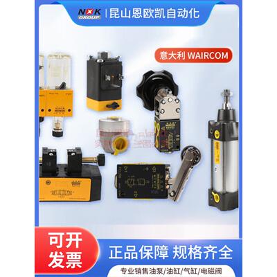 意大利WAIRCOM电磁阀UZRRM4/7F20过滤调压阀气动阀 气缸 多型号