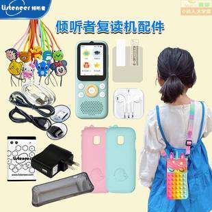 倾听者智能AI覆读机M2 K9电池斜挎包耳机钢化膜 M2S