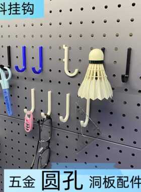 圆孔洞洞板挂钩塑料收纳勾适用中心孔距16.25.26.29.30.32金属板