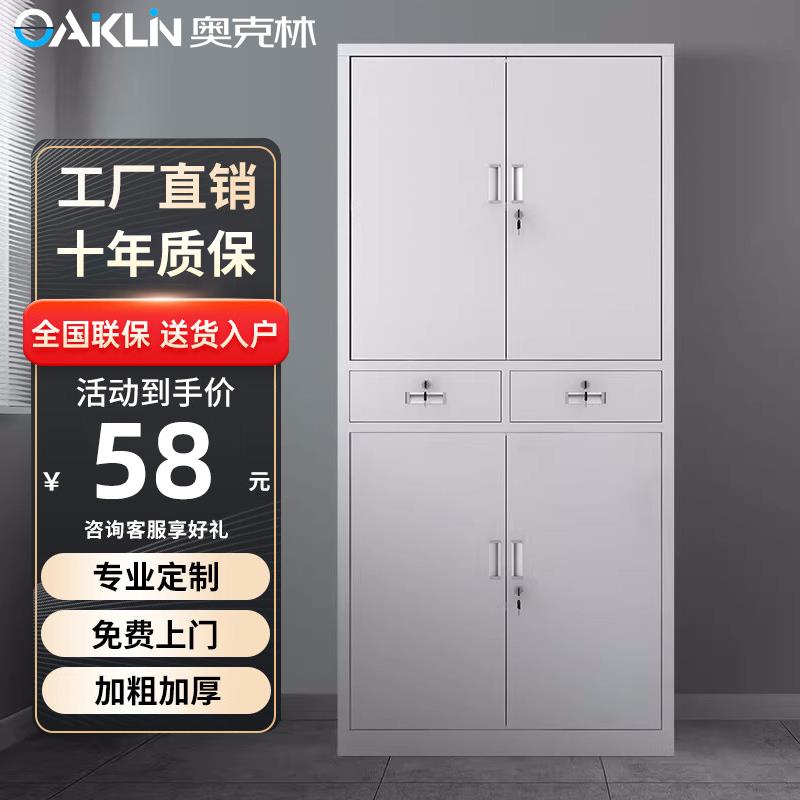 加厚钢制铁皮柜抽屉资料柜办公室文件柜资料柜档案柜文件柜书柜子