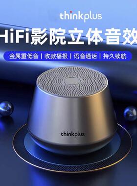 Thinkplus K3pro无线 线蓝牙音箱迷你低音炮立体可携式k3plus 户