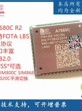 4G通信模块A7680C CAT1小体积切换SIM800C芯讯通全新原装