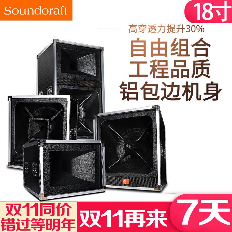 专业大型舞台演出音响套装 分体15寸18寸大功率户外远程音箱同轴
