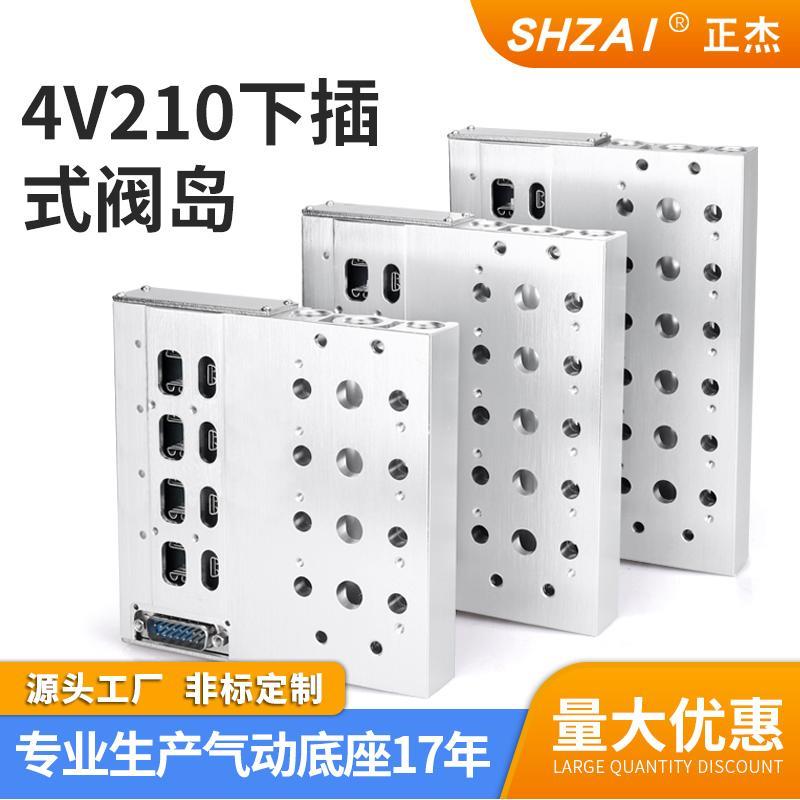 亚德客型F3下插式集成阀岛4V210-08电磁阀底座汇流板总线气动阀组