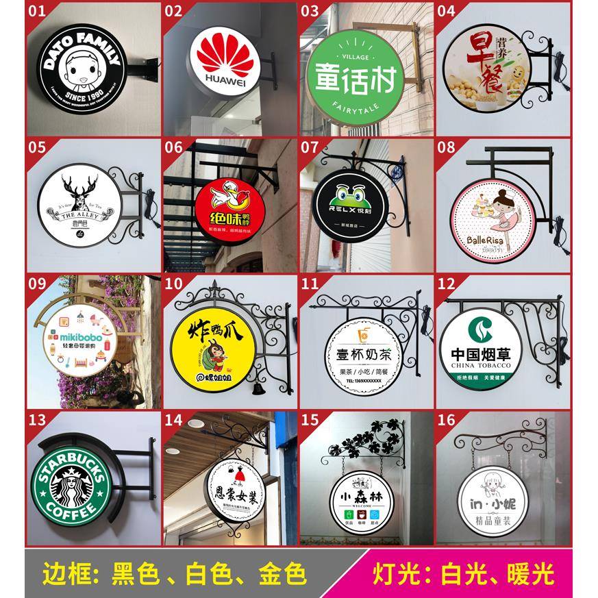 铁艺圆形双面灯箱LED发光广告牌室内外店铺侧装招牌商业广告定制
