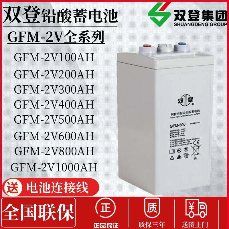 双登蓄电池2V200AH/2V300AH/2V500AH/2V1000AH直流屏船舶基站电源