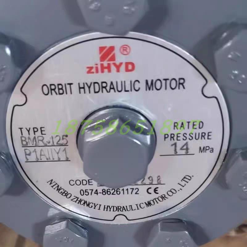 中意ziHYD摆线液压马达BMR-50 80 100 125 160 200 250 315 400