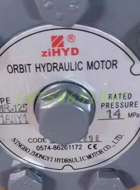 中意ziHYD摆线液压马达BMR-50 80 100 125 160 200 250 315 400