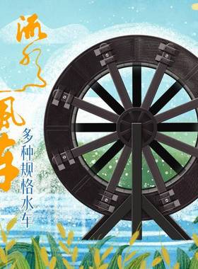 水轮水车转轮鱼缸假山流水造景室内户外喷泉风车摆件家用庭院装饰