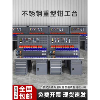 中腾鑫不锈钢工作台重型工作台虎钳钳子工作台车间维修检查台多功
