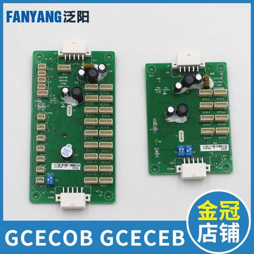 电梯轿厢通讯板GCECOB GCECEB GPS33E通讯扩展板适用巨人通力配件