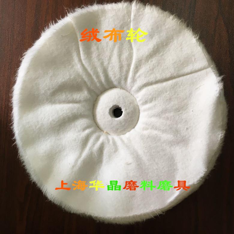绒布轮压克力抛光轮 镜面抛光布轮 钢琴表面打蜡抛光轮