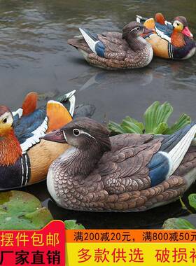 仿真鸳鸯摆件动物雕塑花园水池庭院浮水装饰假山园艺树脂天鹅工艺