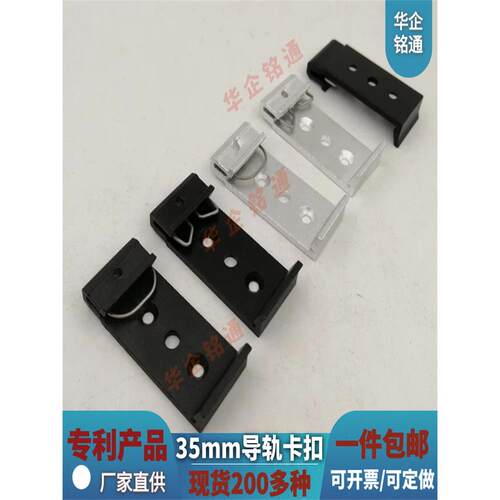 工业导轨卡扣DIN35MM固定安装标准铝合金卡轨英寸黑色c45导轨卡扣