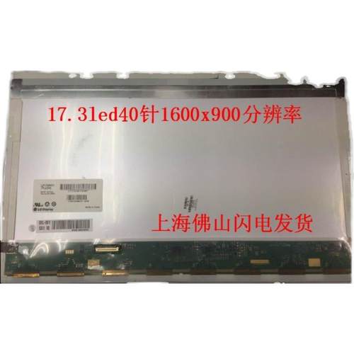 N173HGE-E11 L21 L11 B173HTN01.1 N173FGE-E23 B173HW02 V.1屏幕