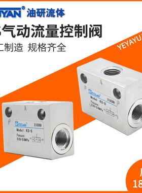 ST08逻辑VOR阀ATS-01 02分03 04 06气动ES梭阀KS-6 8 10 15 20 25