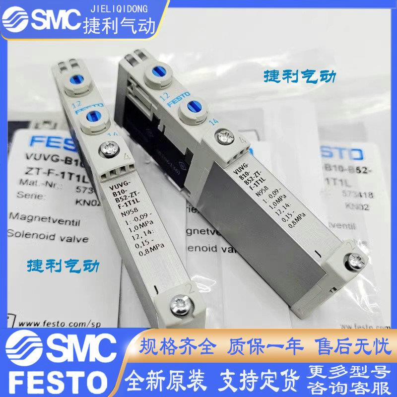 FESTO电磁阀VUVG-B10-M52/B52/T32C/P53C-RZT/MZT/ZT-F-1T1L 1P3