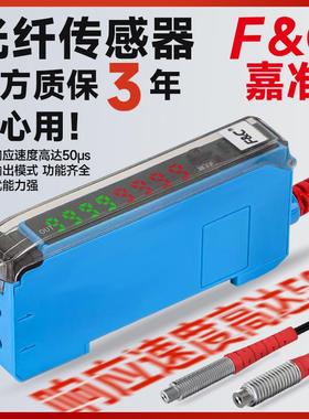 嘉准FF-403 423光纤放大器光电开关漫反射对射高速光纤传感器探头