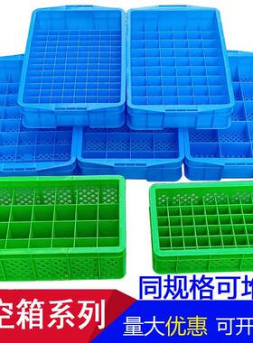 全新蓝色底部网格零件分格盒塑料箱长方形周转胶箱五金收纳盒