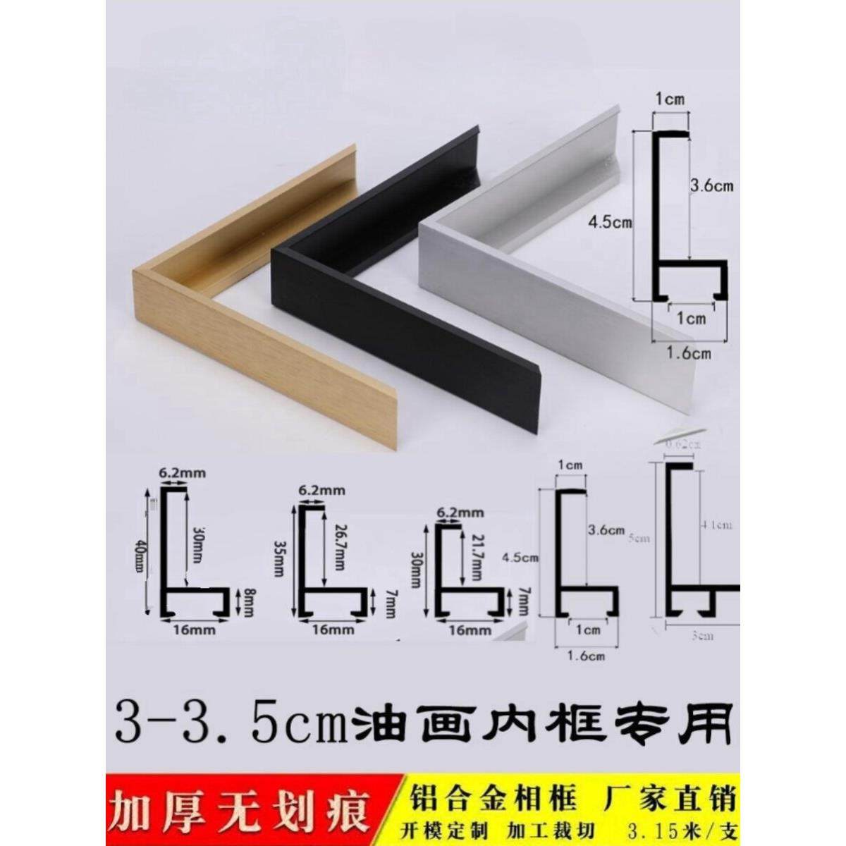 窄边铝合金画框型材定制金属油画框外框框架广告展板裱框包边包邮